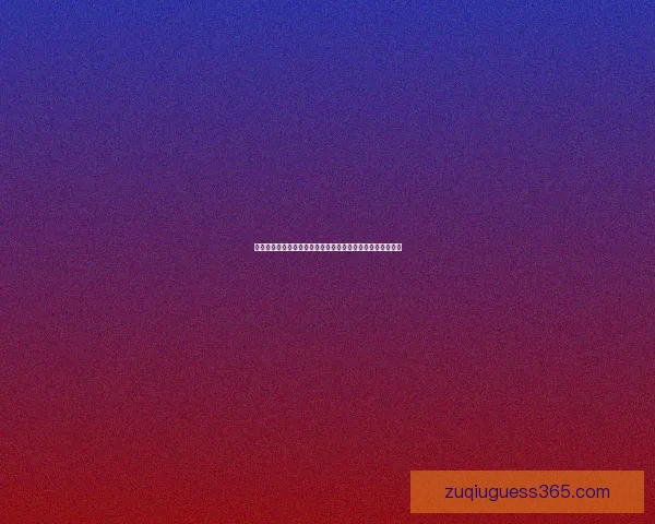 世界杯体育竞猜官网全方位解析最新赛事投注技巧与投注技巧